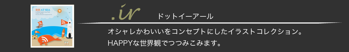 テンプレートデザイン