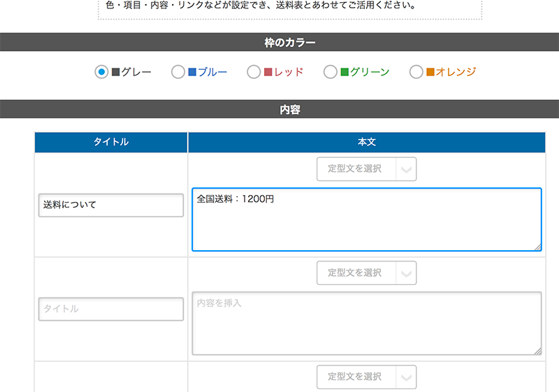 テンプレートの再編集も楽