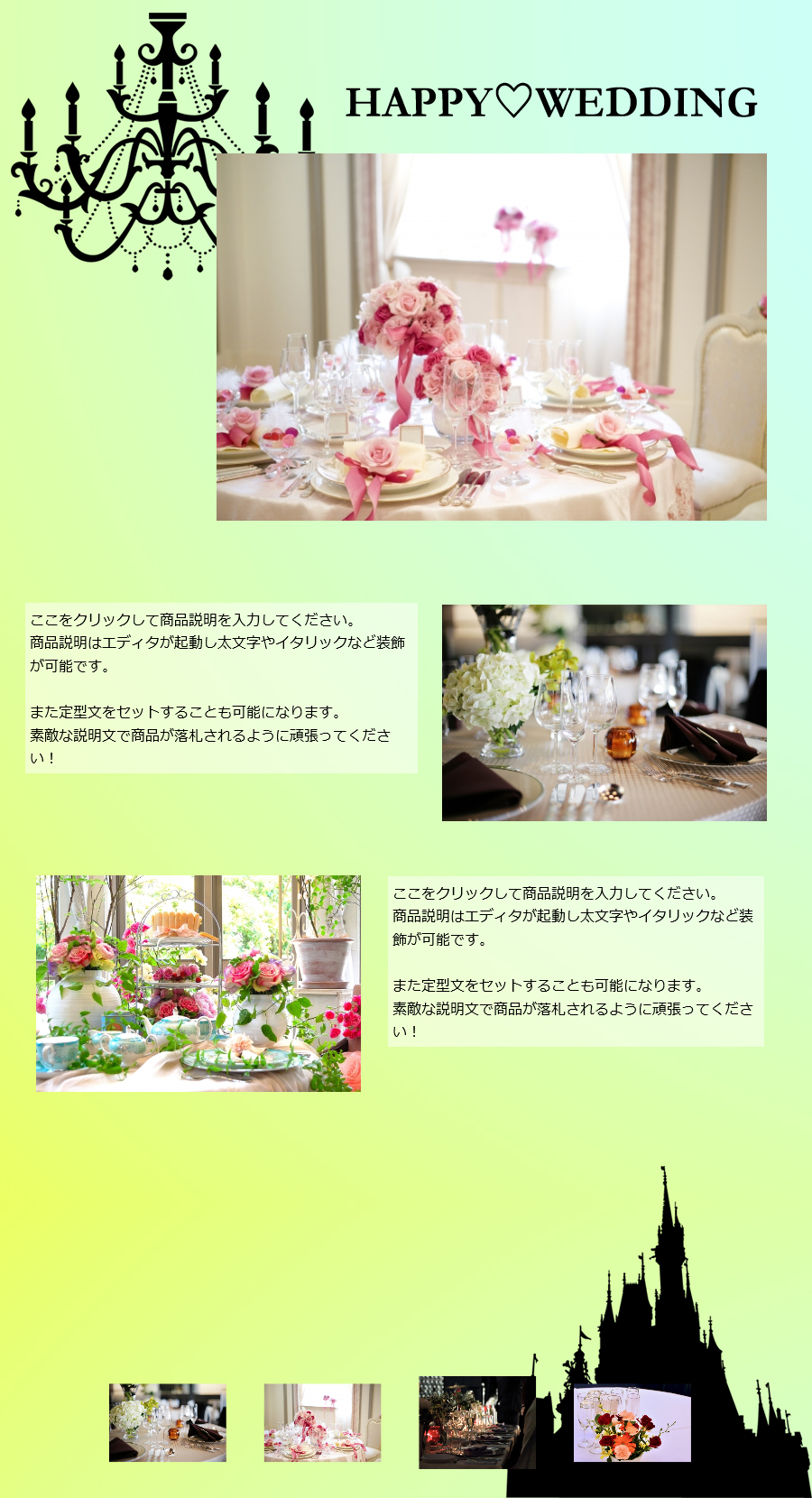 New 華やかなプリンセステンプレート ヤフオク イーベイ出品テンプレートを魅力的カスタマイズ Byテンプる New 華やかなプリンセステンプレート ヤフオク イーベイ出品テンプレートを魅力的カスタマイズ Byテンプる