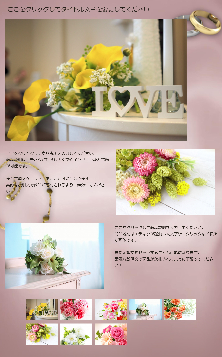 02.花束