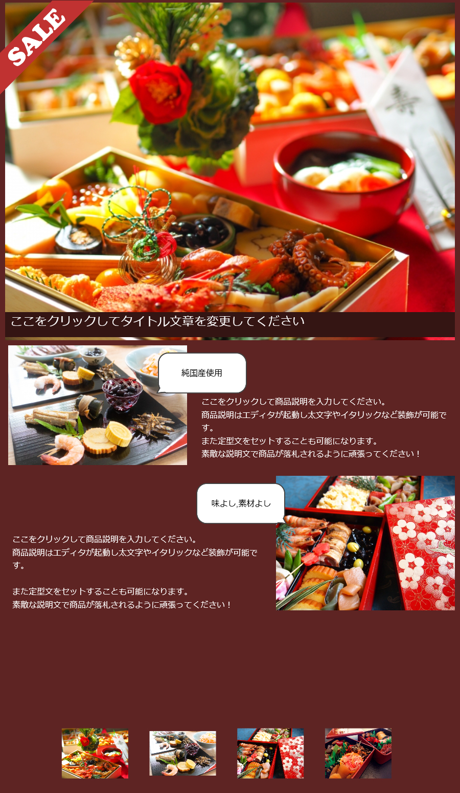 渋い背景の和風シンプルテンプレート ヤフオク イーベイ出品テンプレートを魅力的カスタマイズ Byテンプる 渋い背景の和風シンプルテンプレート ヤフオク イーベイ出品テンプレートを魅力的カスタマイズ Byテンプる