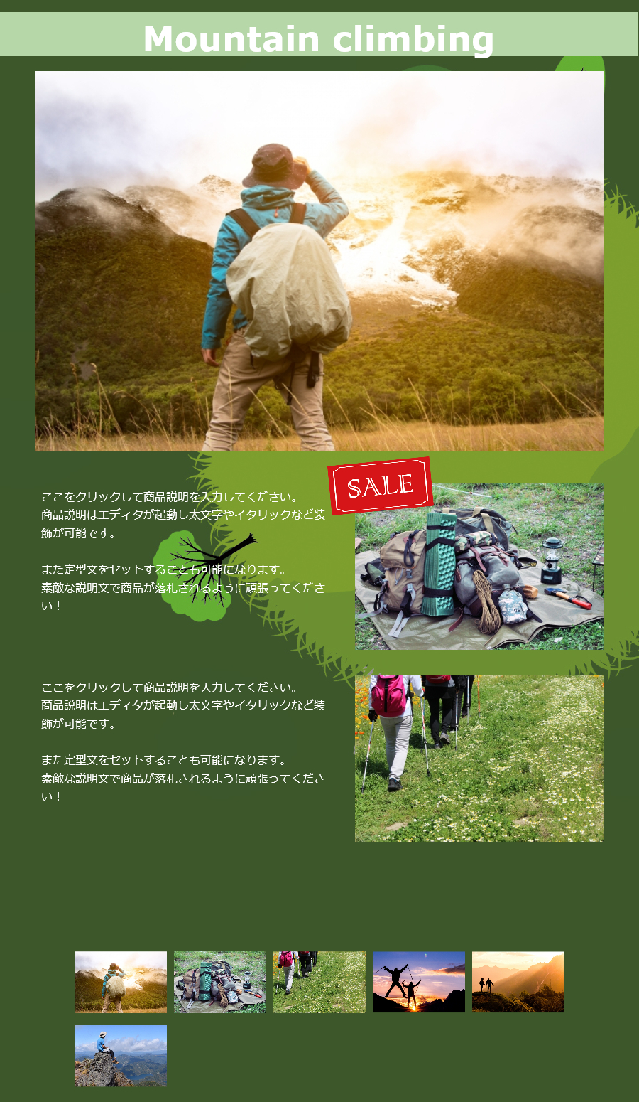 14.山登り